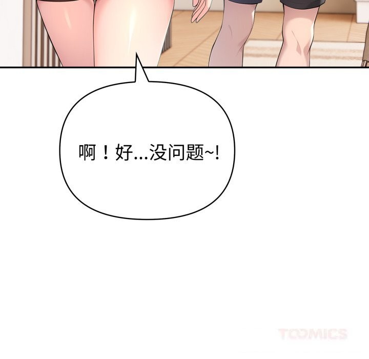 123P - 夫妇游戏