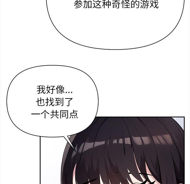 132P - 夫妇游戏