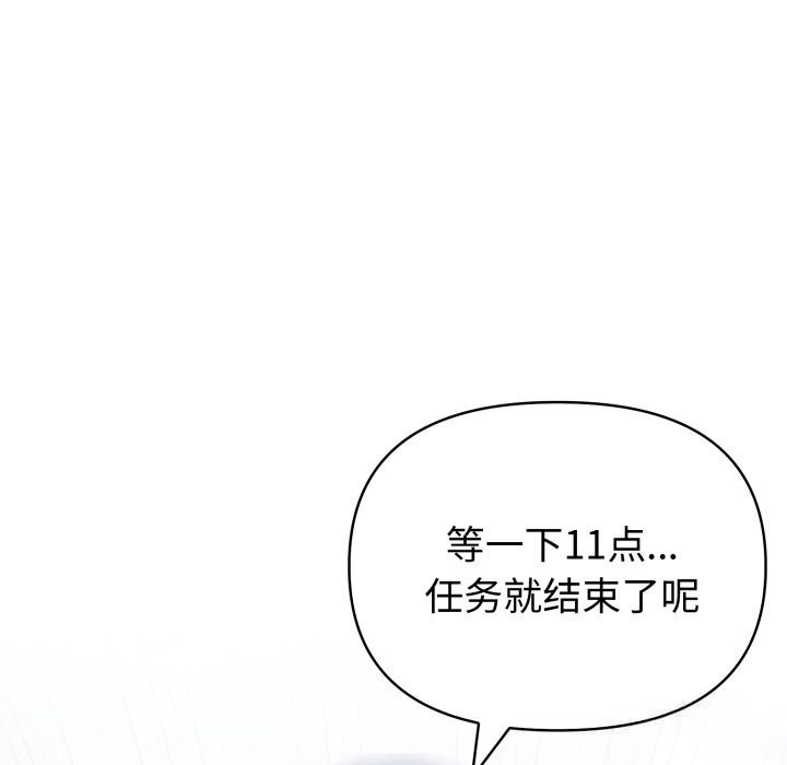 134P - 夫妇游戏