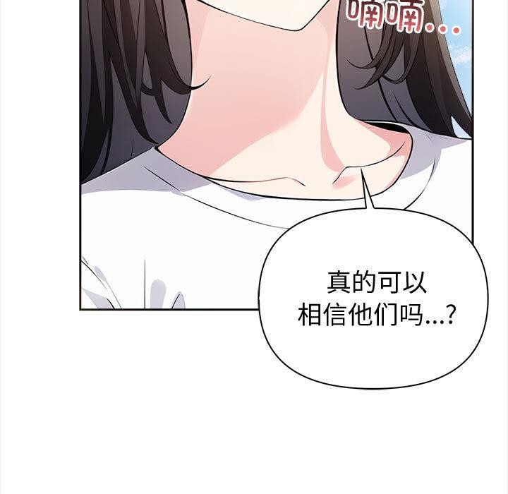 13P - 夫妇游戏