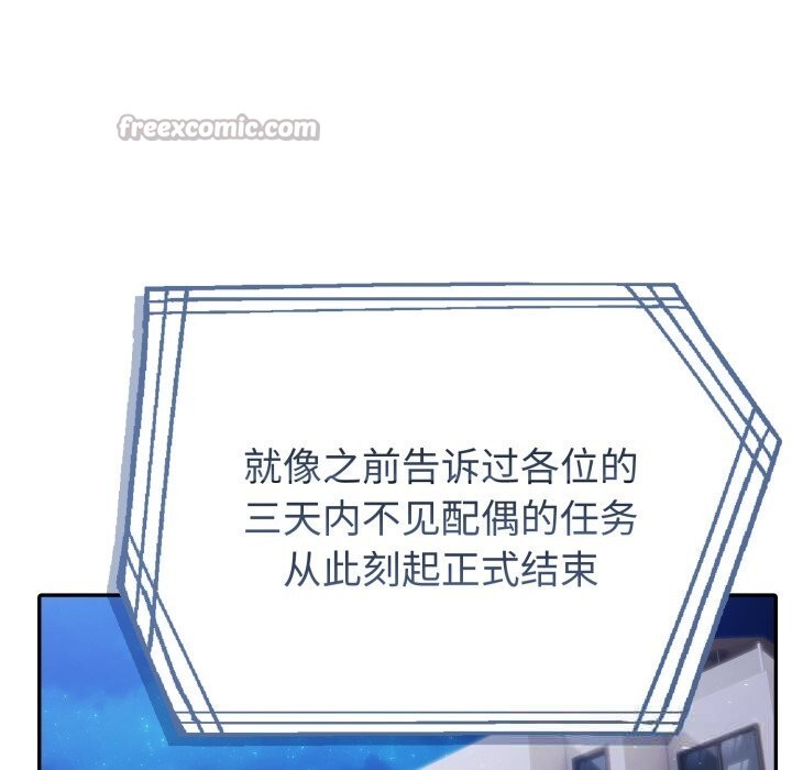 140P - 夫妇游戏