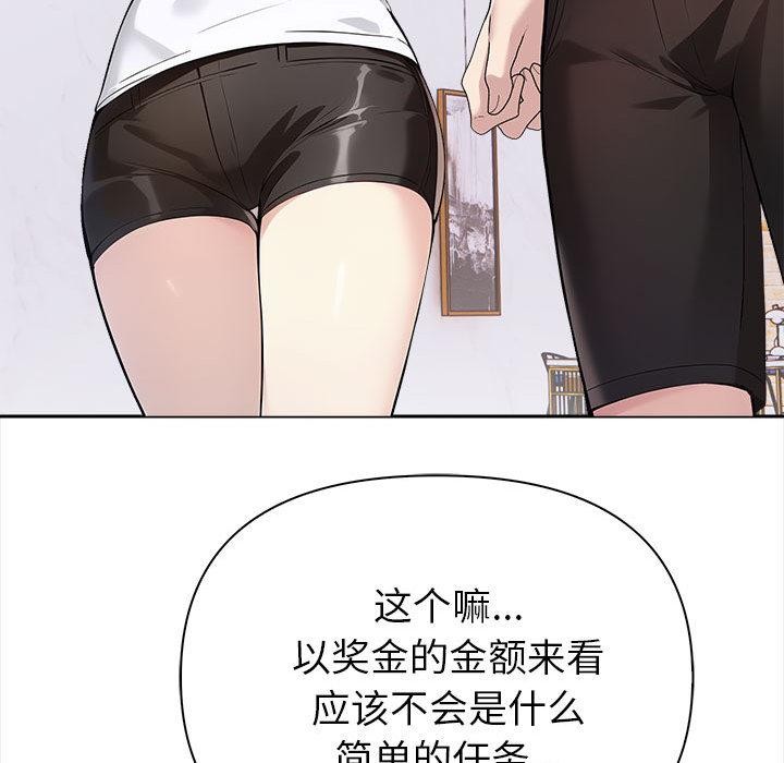 143P - 夫妇游戏