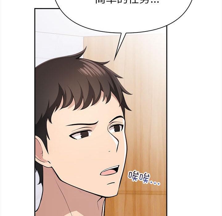 144P - 夫妇游戏