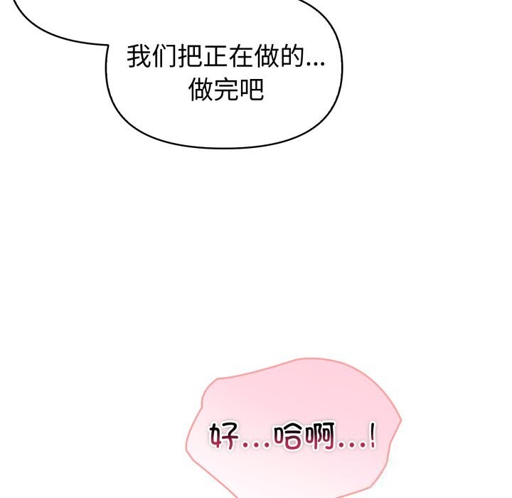 144P - 夫妇游戏