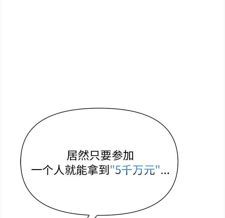 14P - 夫妇游戏