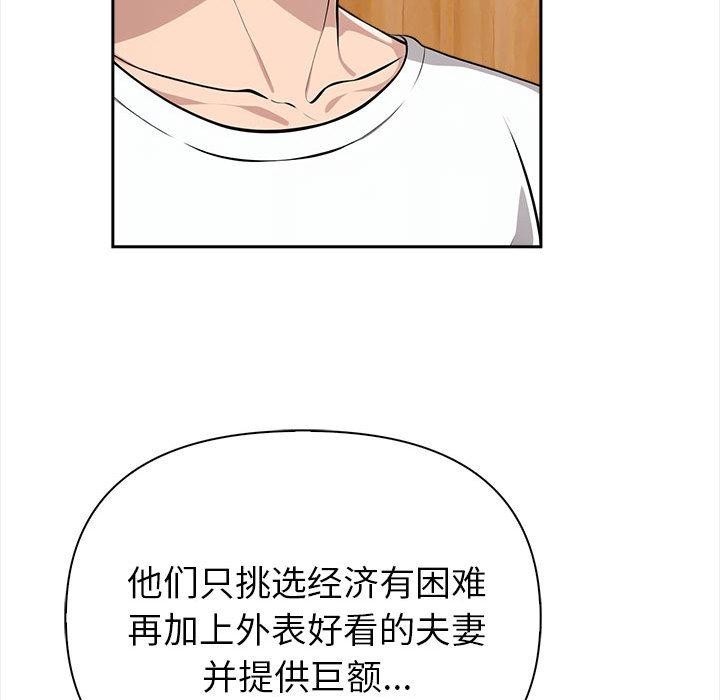 145P - 夫妇游戏
