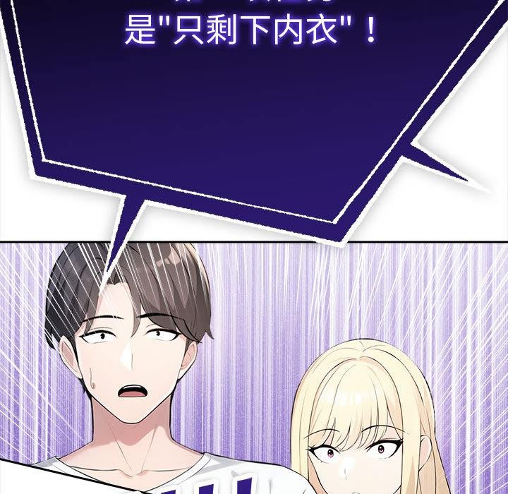154P - 夫妇游戏