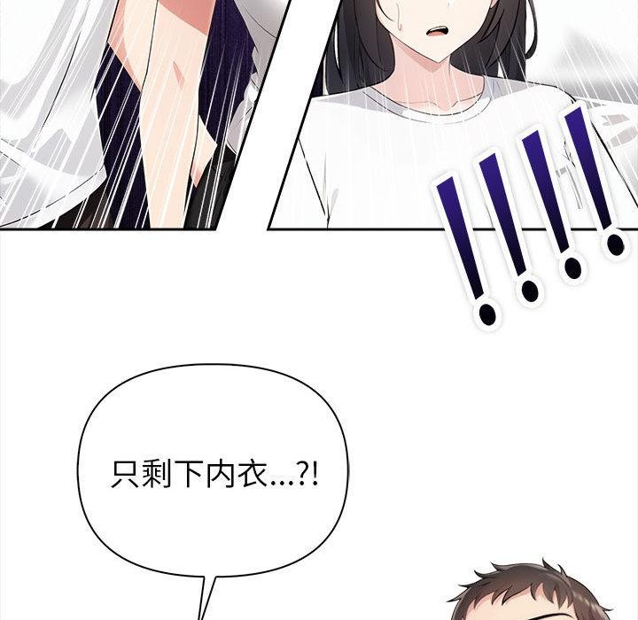 156P - 夫妇游戏