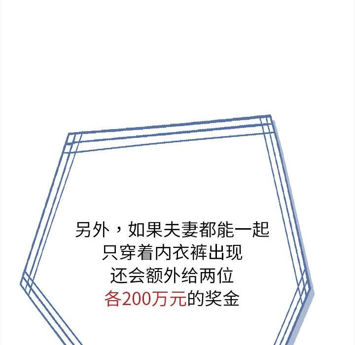 164P - 夫妇游戏