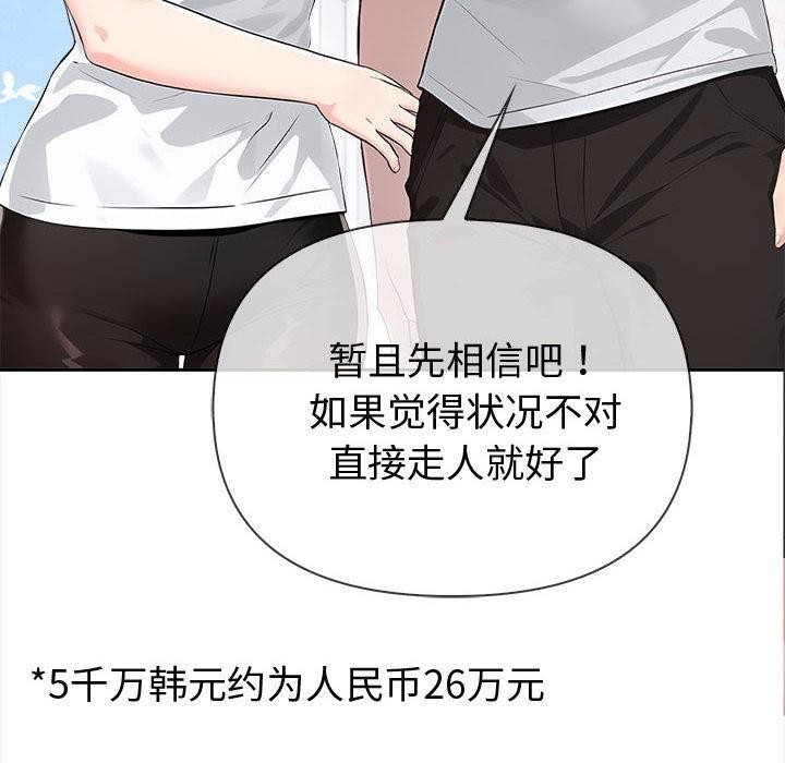 16P - 夫妇游戏