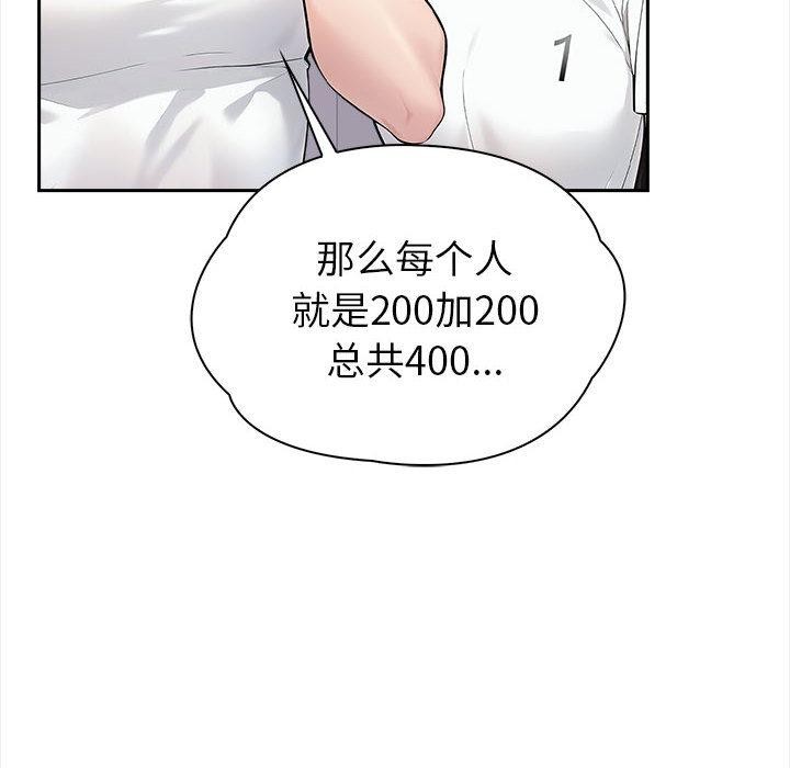 166P - 夫妇游戏