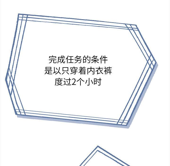 169P - 夫妇游戏