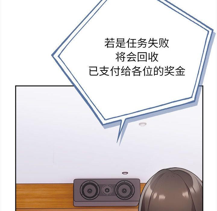 170P - 夫妇游戏