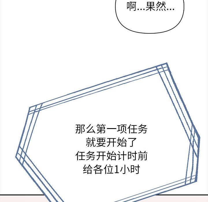 171P - 夫妇游戏