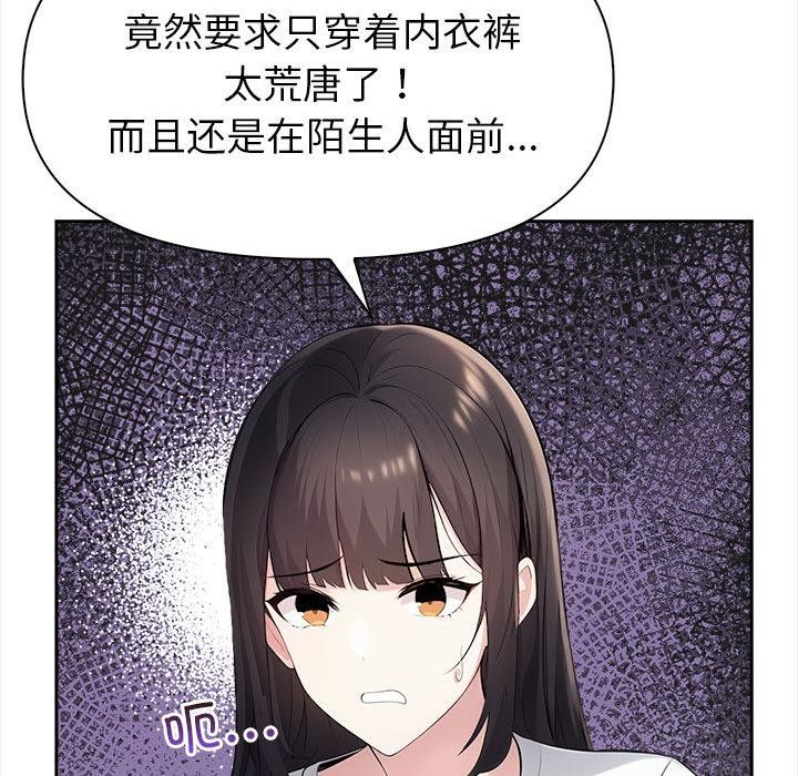 178P - 夫妇游戏