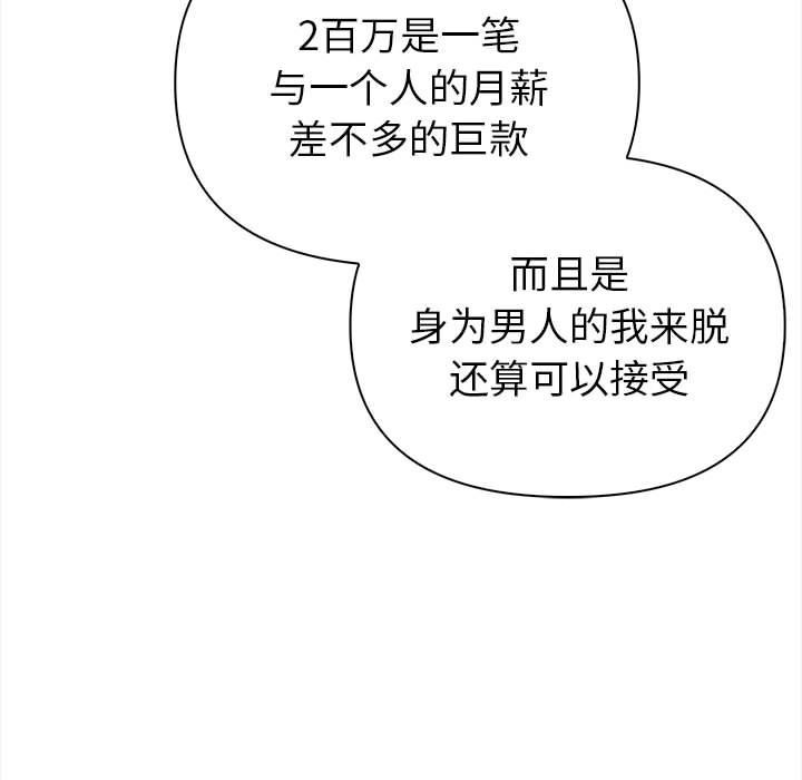 190P - 夫妇游戏