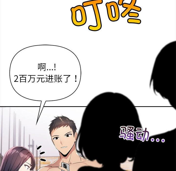 193P - 夫妇游戏