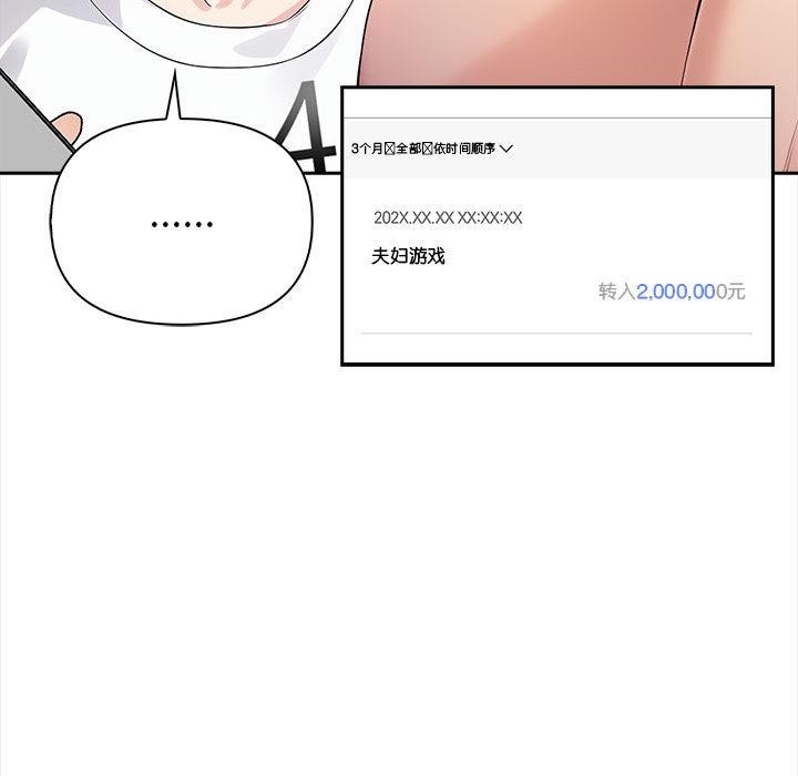 200P - 夫妇游戏