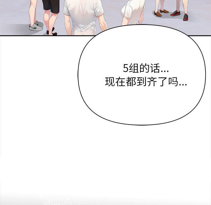 33P - 夫妇游戏