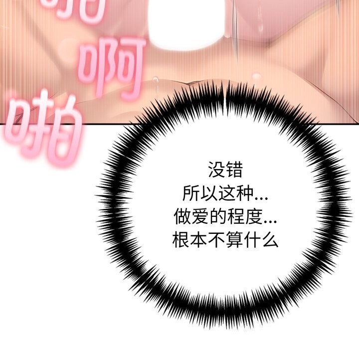 34P - 夫妇游戏