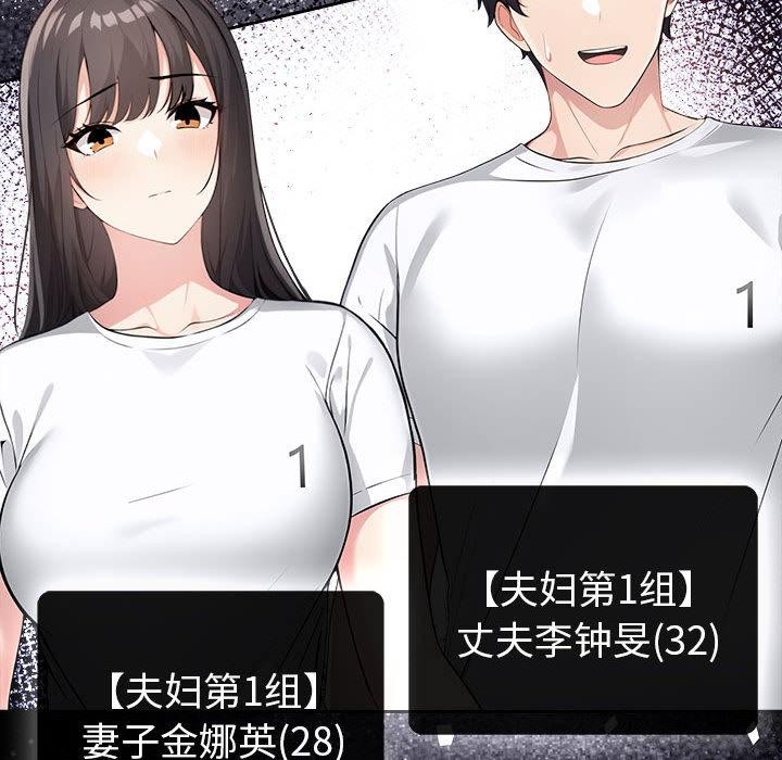 35P - 夫妇游戏