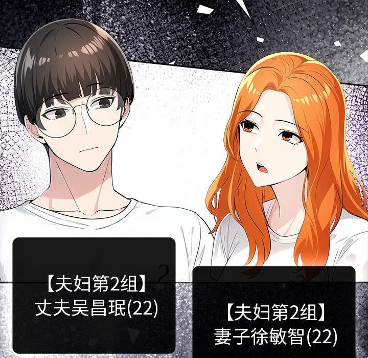 37P - 夫妇游戏