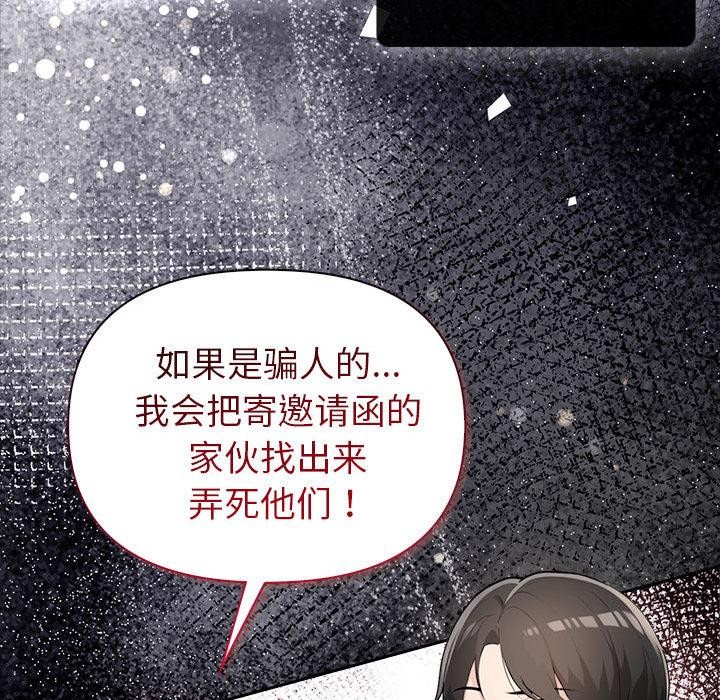 38P - 夫妇游戏