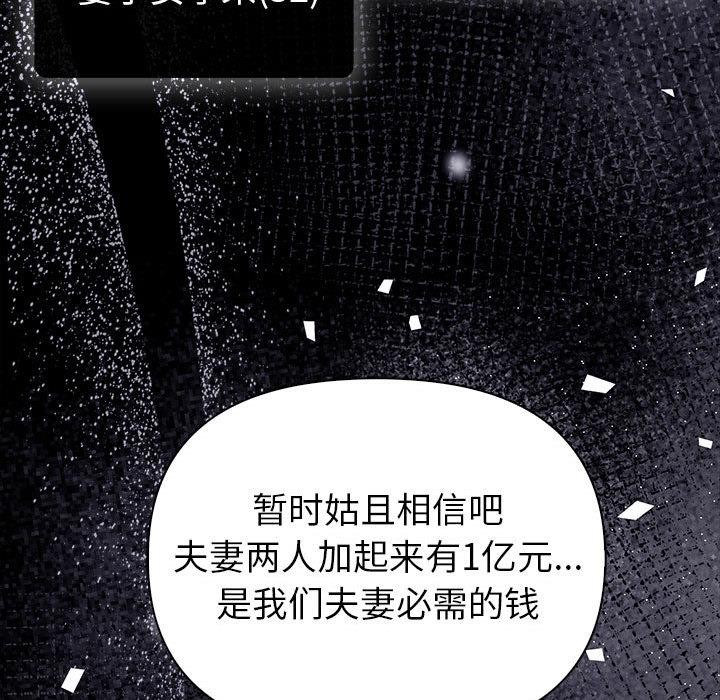 40P - 夫妇游戏
