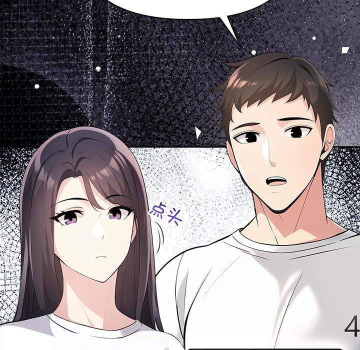 41P - 夫妇游戏