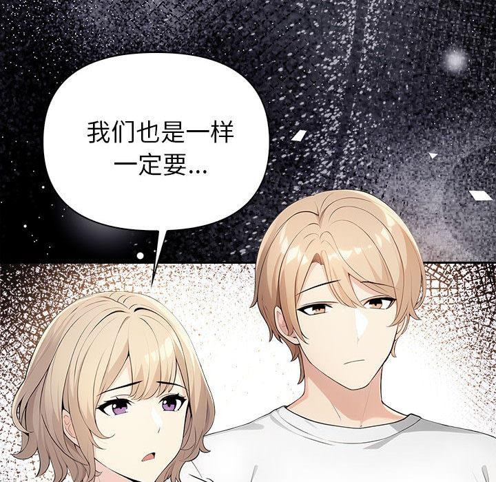 43P - 夫妇游戏