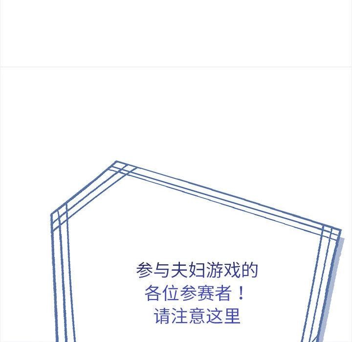 47P - 夫妇游戏