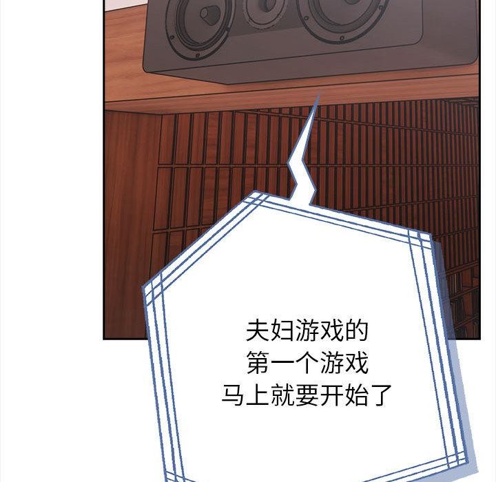 51P - 夫妇游戏