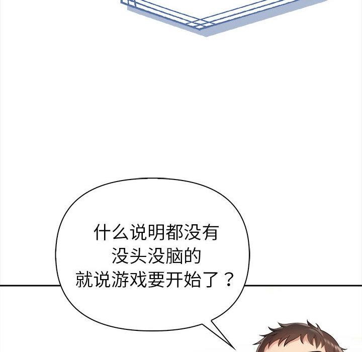 52P - 夫妇游戏