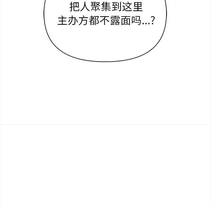 54P - 夫妇游戏