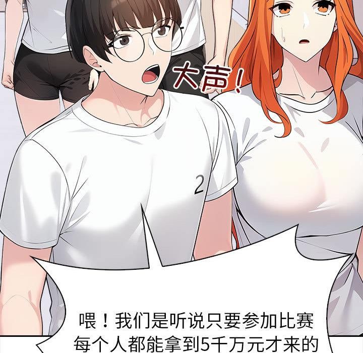 56P - 夫妇游戏