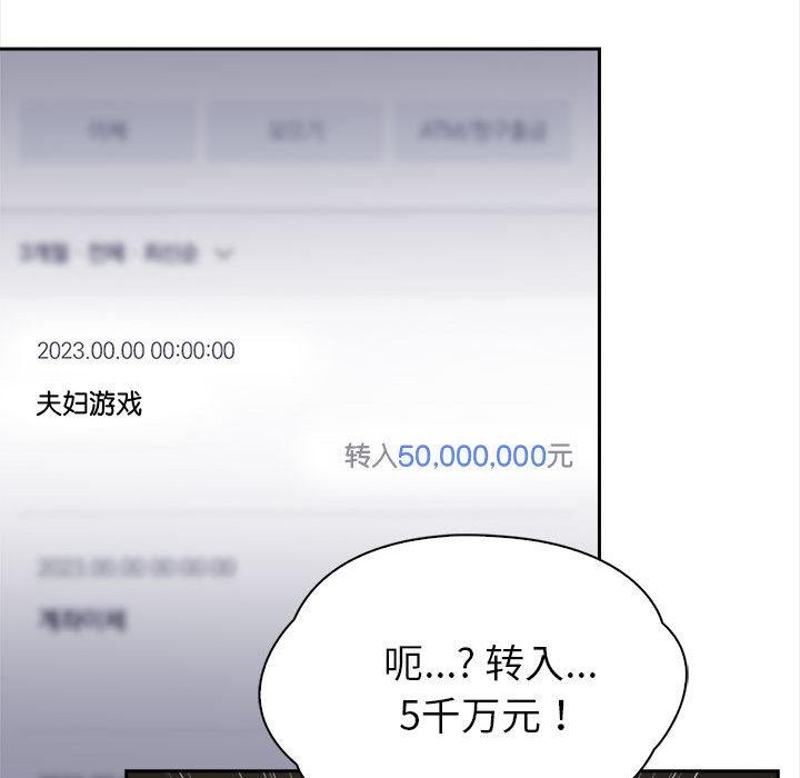 64P - 夫妇游戏