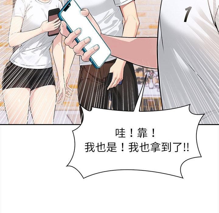 68P - 夫妇游戏