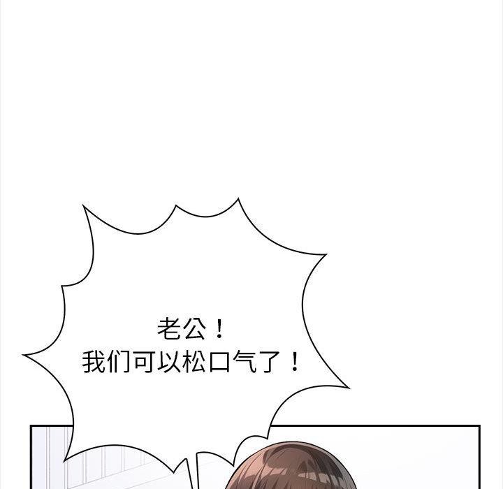 69P - 夫妇游戏
