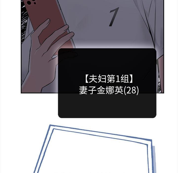 73P - 夫妇游戏