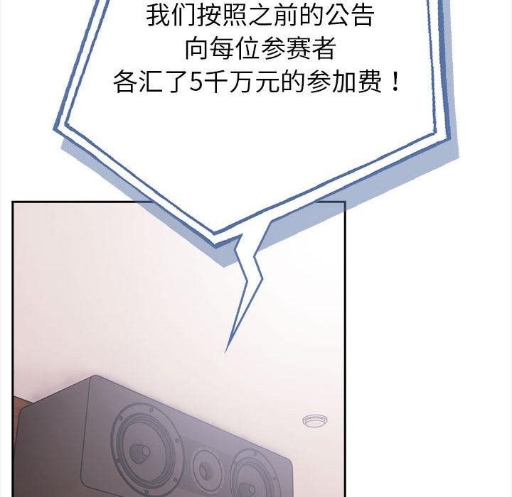 74P - 夫妇游戏