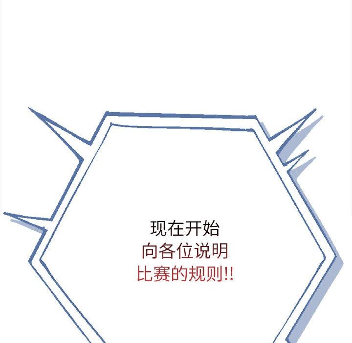 76P - 夫妇游戏