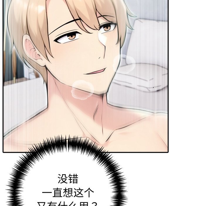 77P - 夫妇游戏