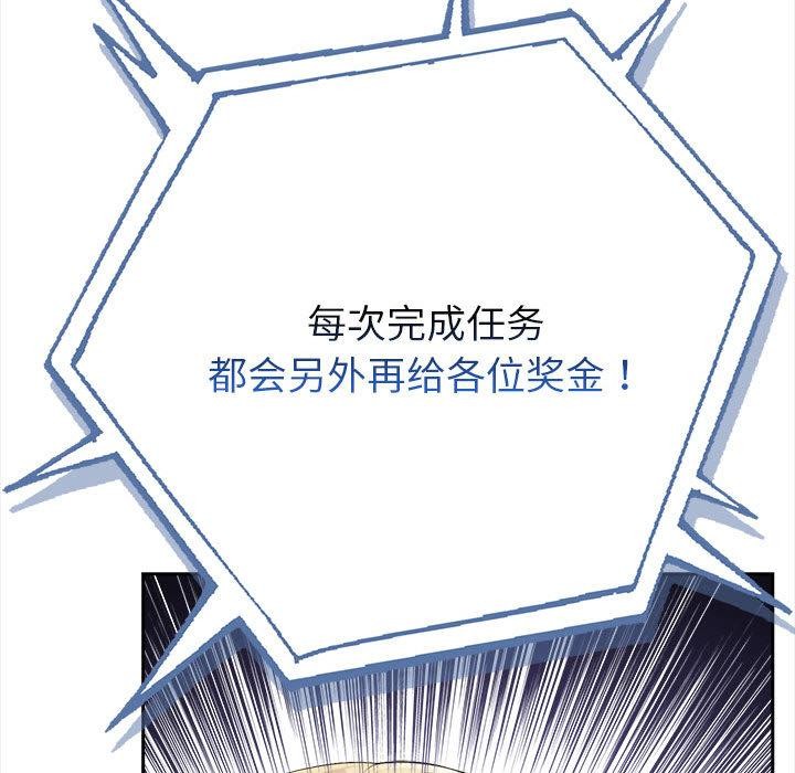 81P - 夫妇游戏