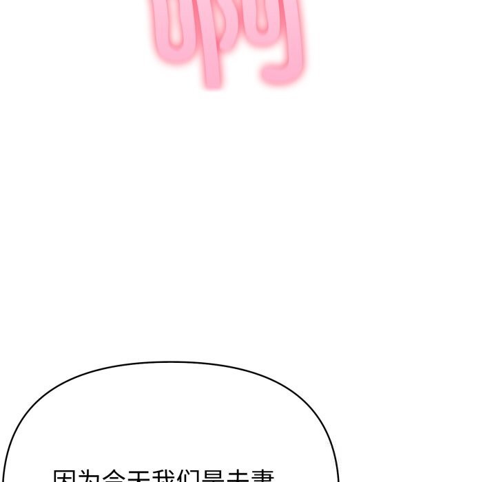 83P - 夫妇游戏