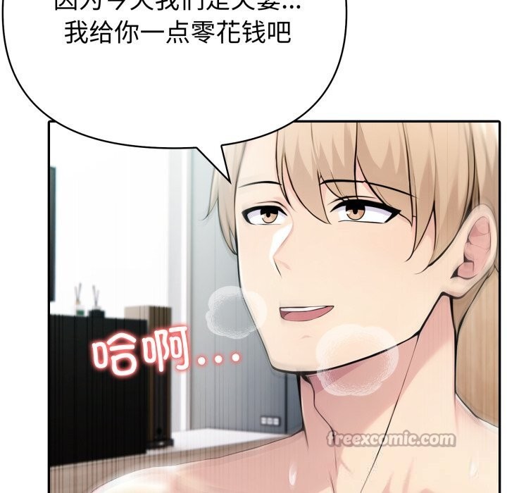 84P - 夫妇游戏