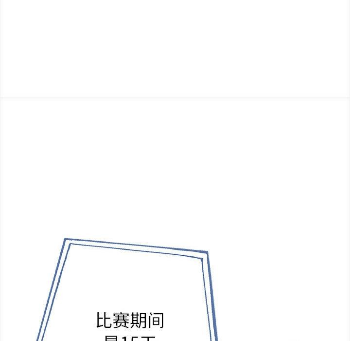 87P - 夫妇游戏