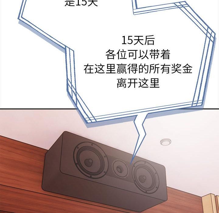 88P - 夫妇游戏