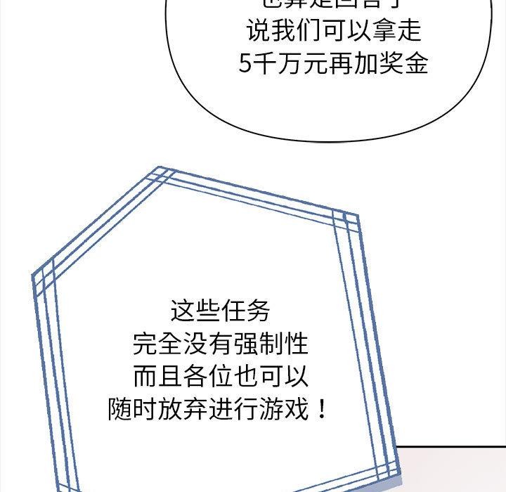 92P - 夫妇游戏
