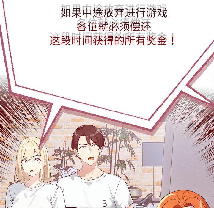 95P - 夫妇游戏