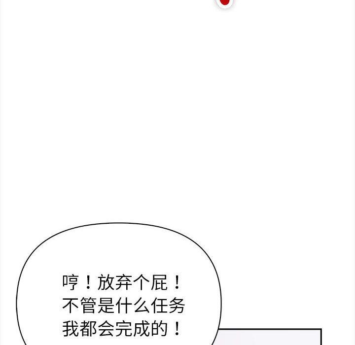 97P - 夫妇游戏